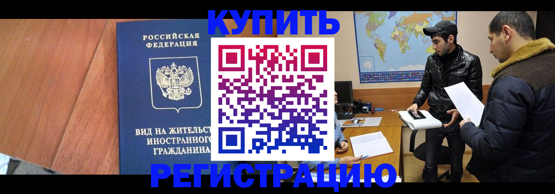 прописка штамп в Джанкое