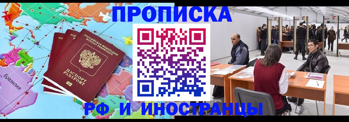 прописка ребенка в Джанкое