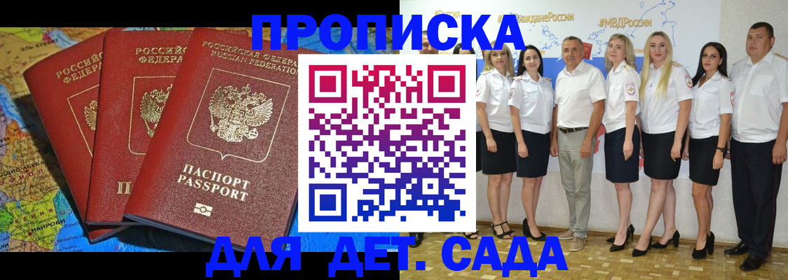 найти адрес прописки в Джанкое